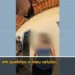 Jovem foi resgatada pela PM em Palmas — Foto: Reprodução/TV Anhanguera